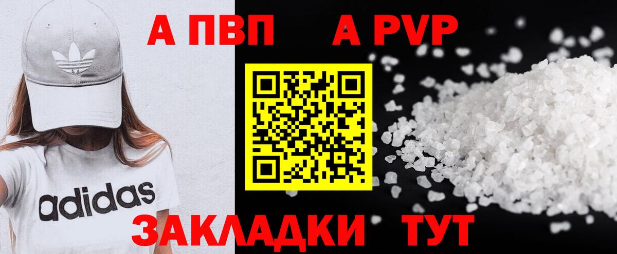 Alfa_PVP СК КРИС  Альфа ПВП СК КРИС  Вход с VPN  Тольятти  Alfa_PVP Соль 