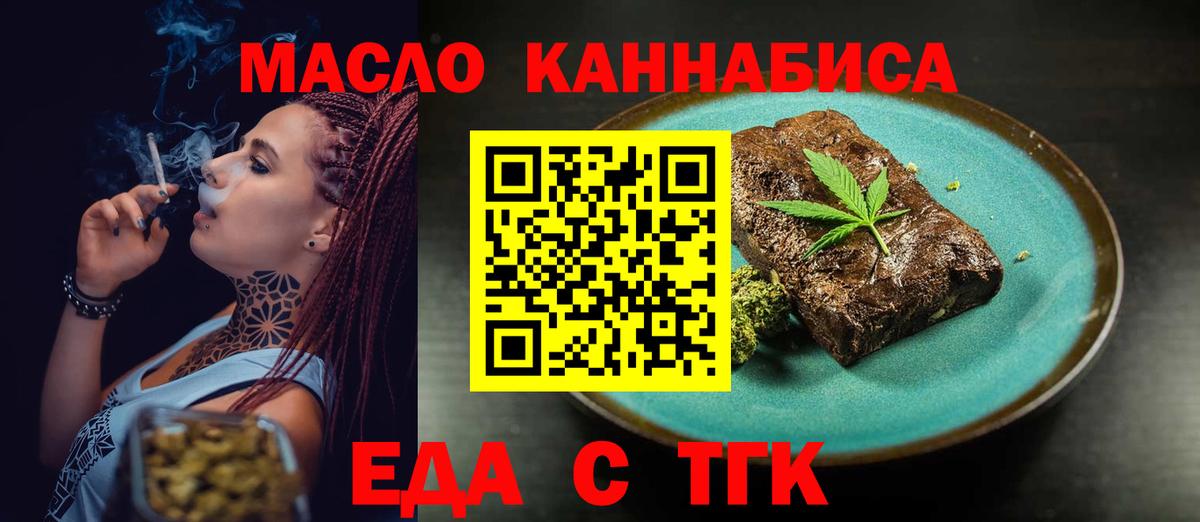 Печенье с ТГК конопля  Вход с VPN  Тольятти 