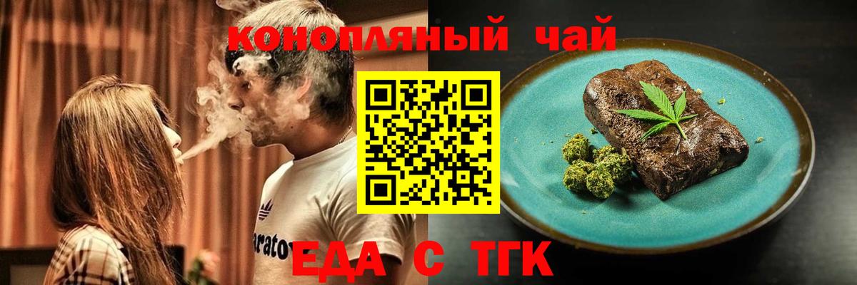 Canna-Cookies конопля Тольятти
