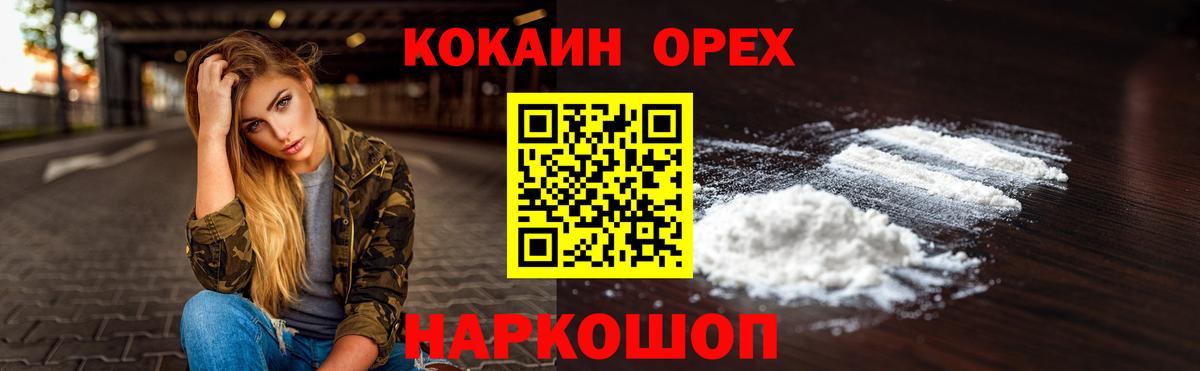 Кокаин Эквадор Тольятти