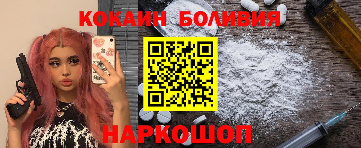 Тольятти  COCAIN Fish Scale  Вход с VPN 