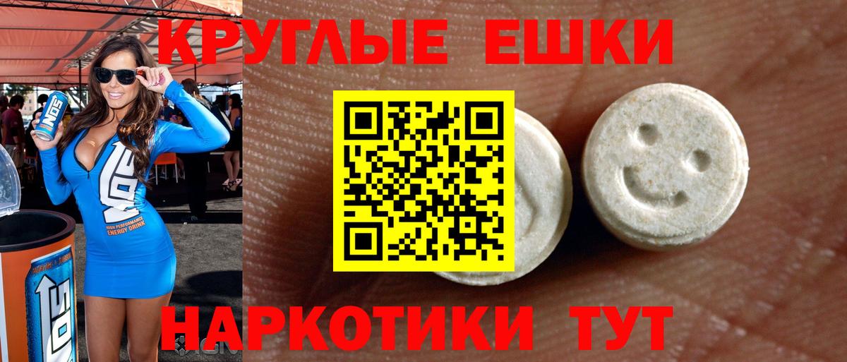 ЭКСТАЗИ MDMA  Ecstasy  Вход с VPN  Тольятти  Экстази TESLA 