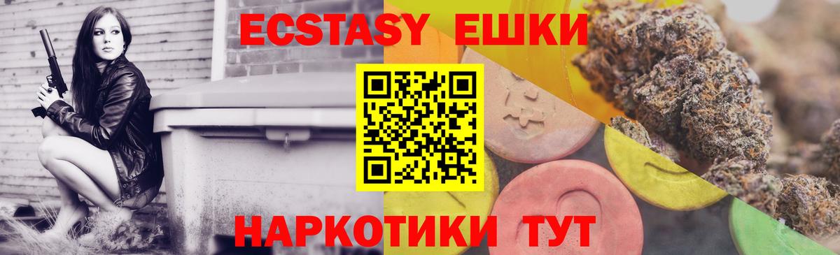 Ecstasy mix Тольятти