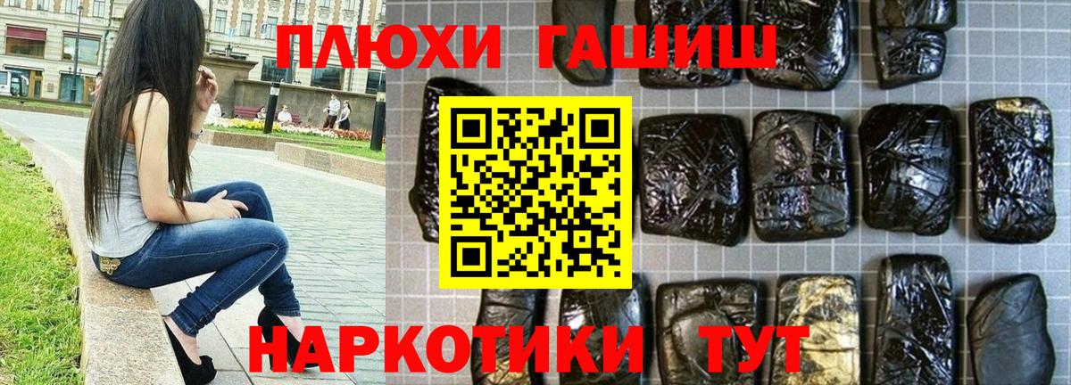 где продают наркотики  ГАШ VHQ  Вход с VPN  Гашиш Ice-O-Lator  Тольятти  ГАШИШ 