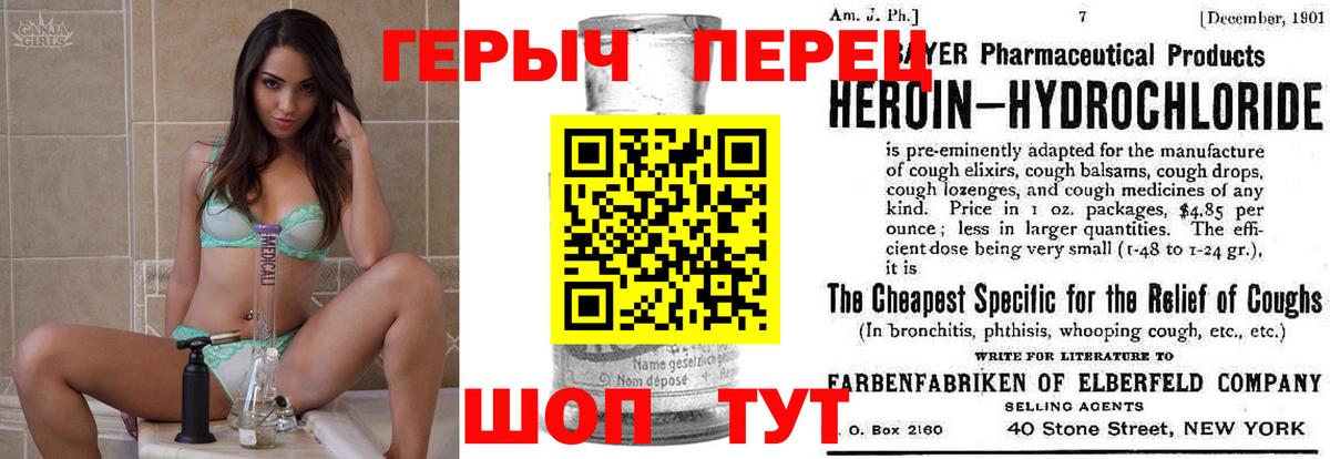 Тольятти  Героин герыч  Вход с VPN 