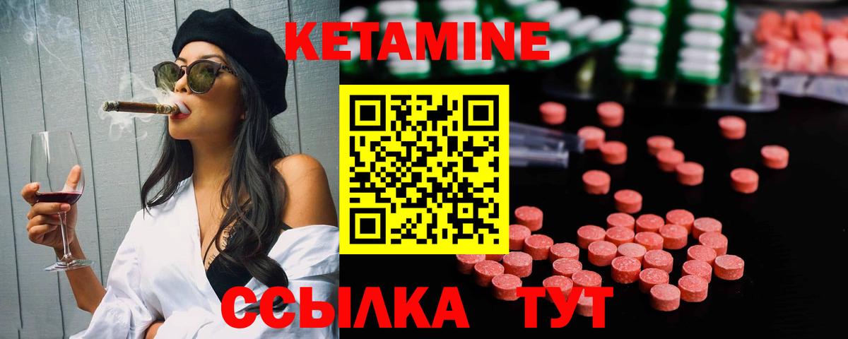 Кетамин ketamine  Кетамин ketamine  Тольятти  Вход с VPN 