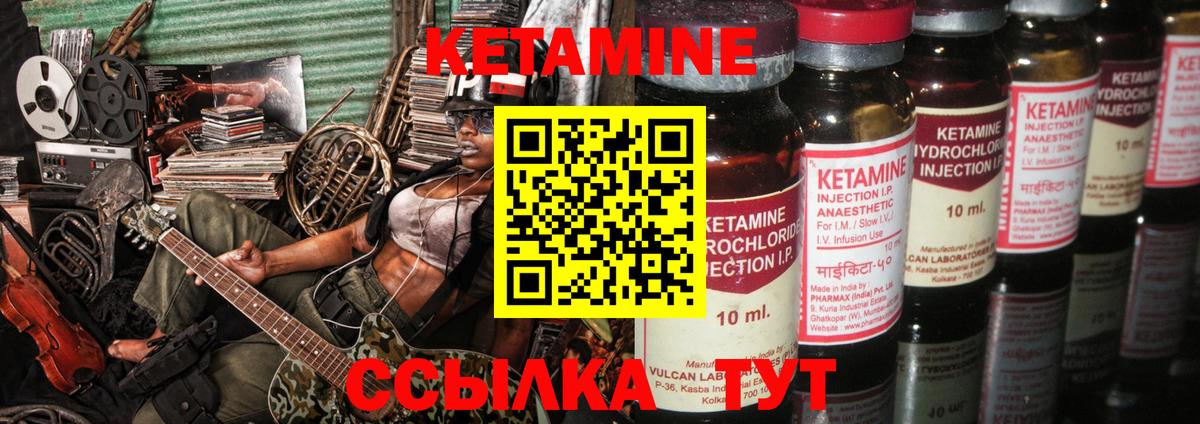 КЕТАМИН VHQ Тольятти