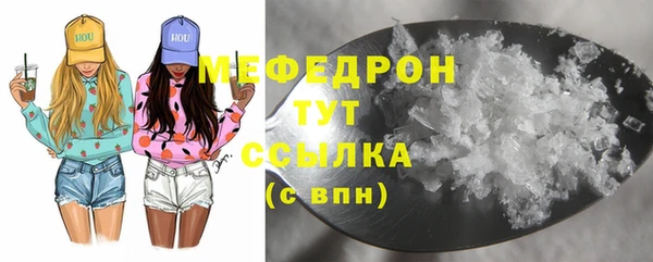 мефедрон мука Михайловка