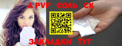 a pvp Канаш