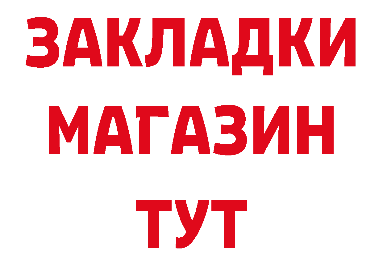 Альфа ПВП кристаллы как войти мориарти мега Тольятти