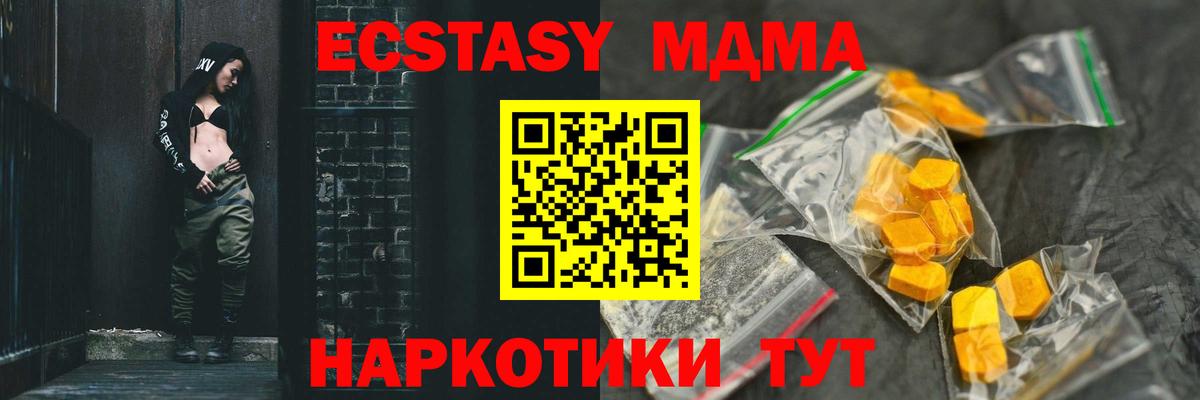 МДМА молли  MDMA молли  MDMA  Тольятти  Вход с VPN 