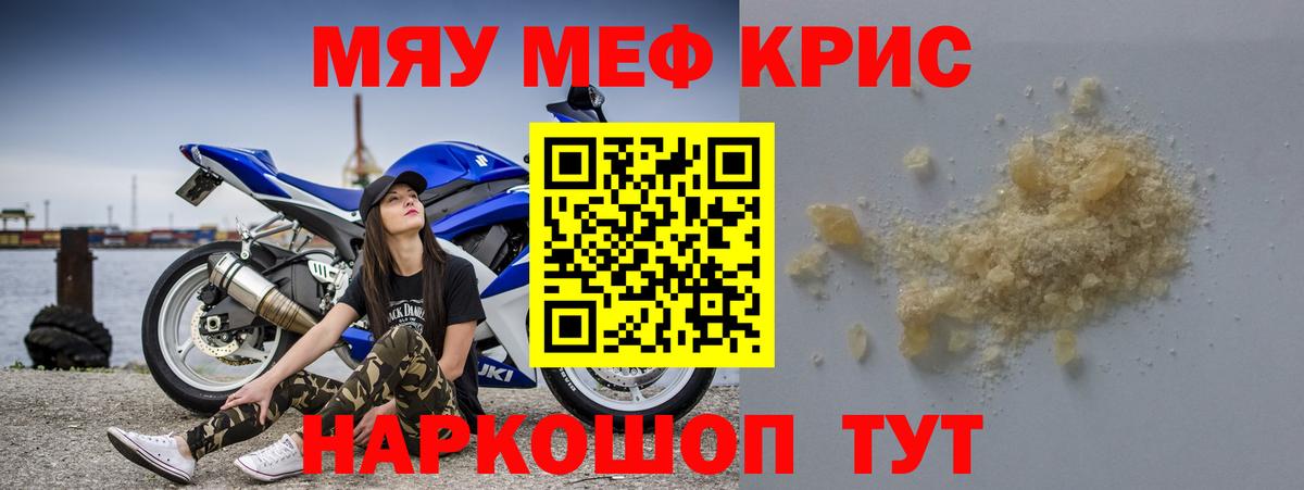Мефедрон Тольятти