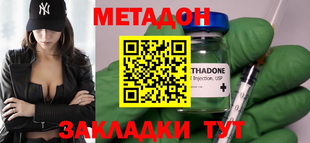 Тольятти  Метадон мёд  Вход с VPN  Метадон кристалл 