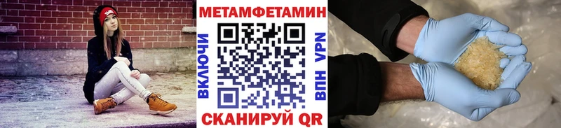 Первитин Methamphetamine Тольятти