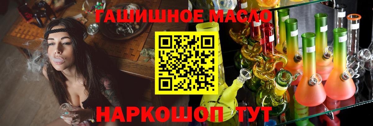 ТГК концентрат  Вход с VPN  Тольятти 