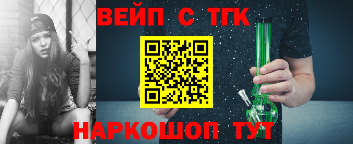 Дистиллят ТГК концентрат Тольятти